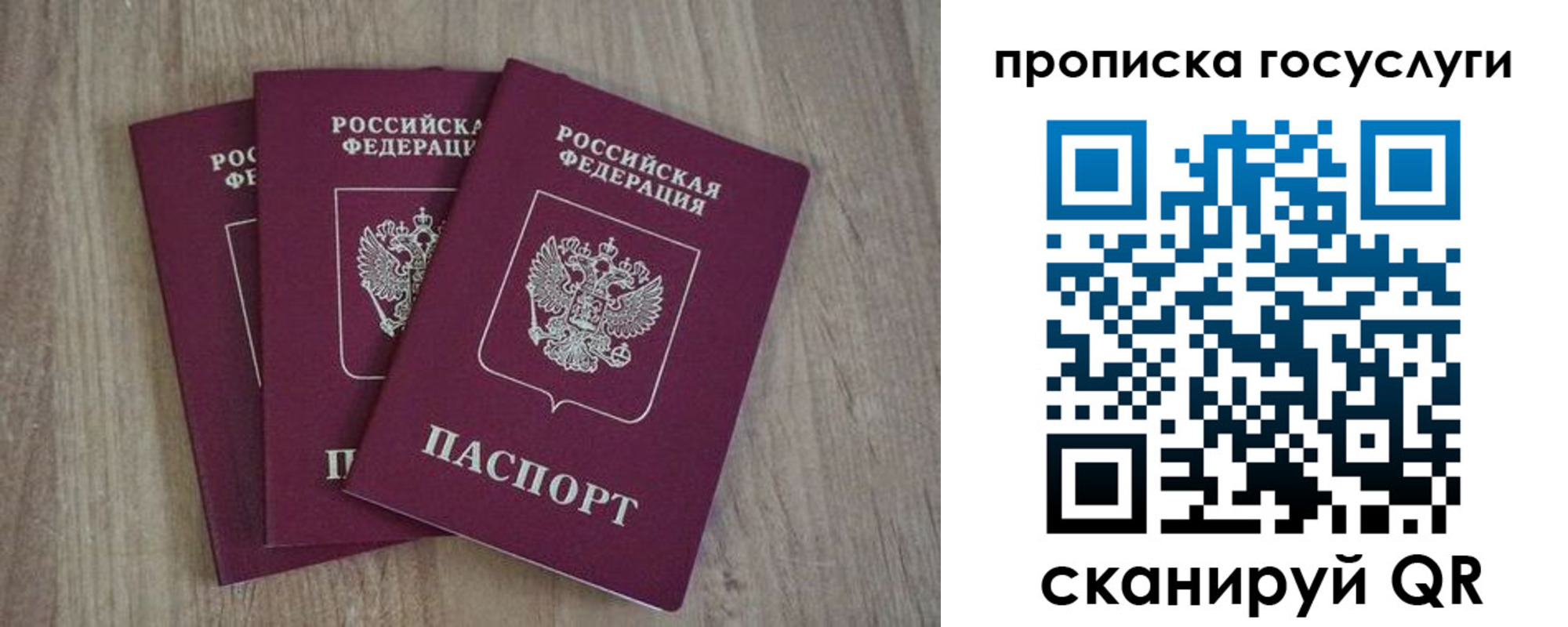 временная регистрация законно в Балтийске